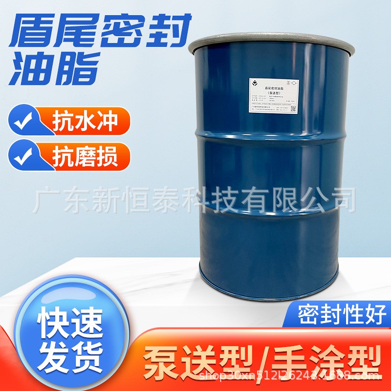 保持盾尾油脂干燥重要嗎？
